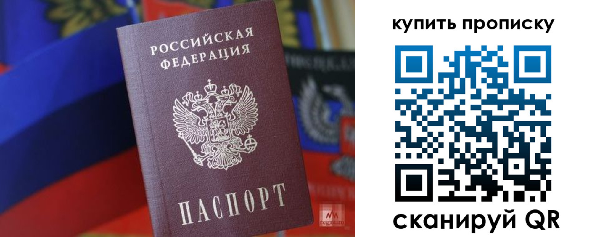 прописка для военкомата в Унече