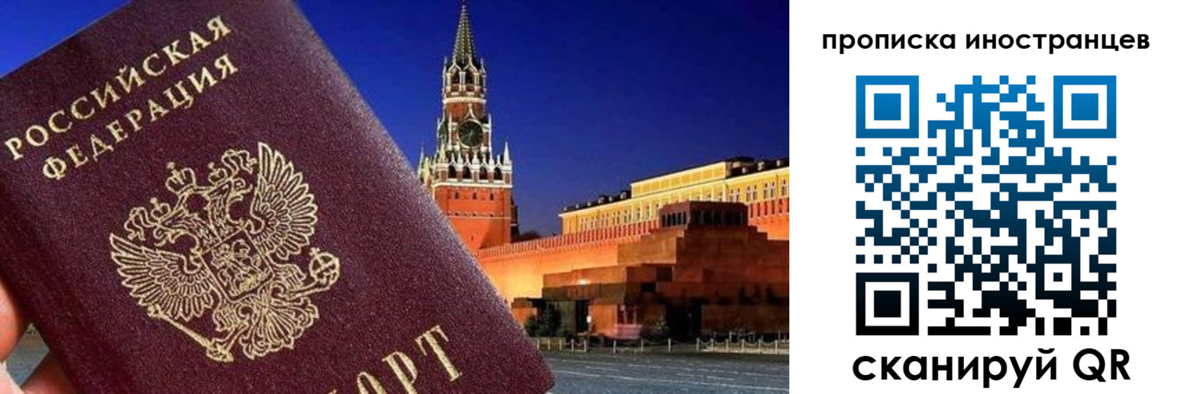 прописка гарантия в Унече