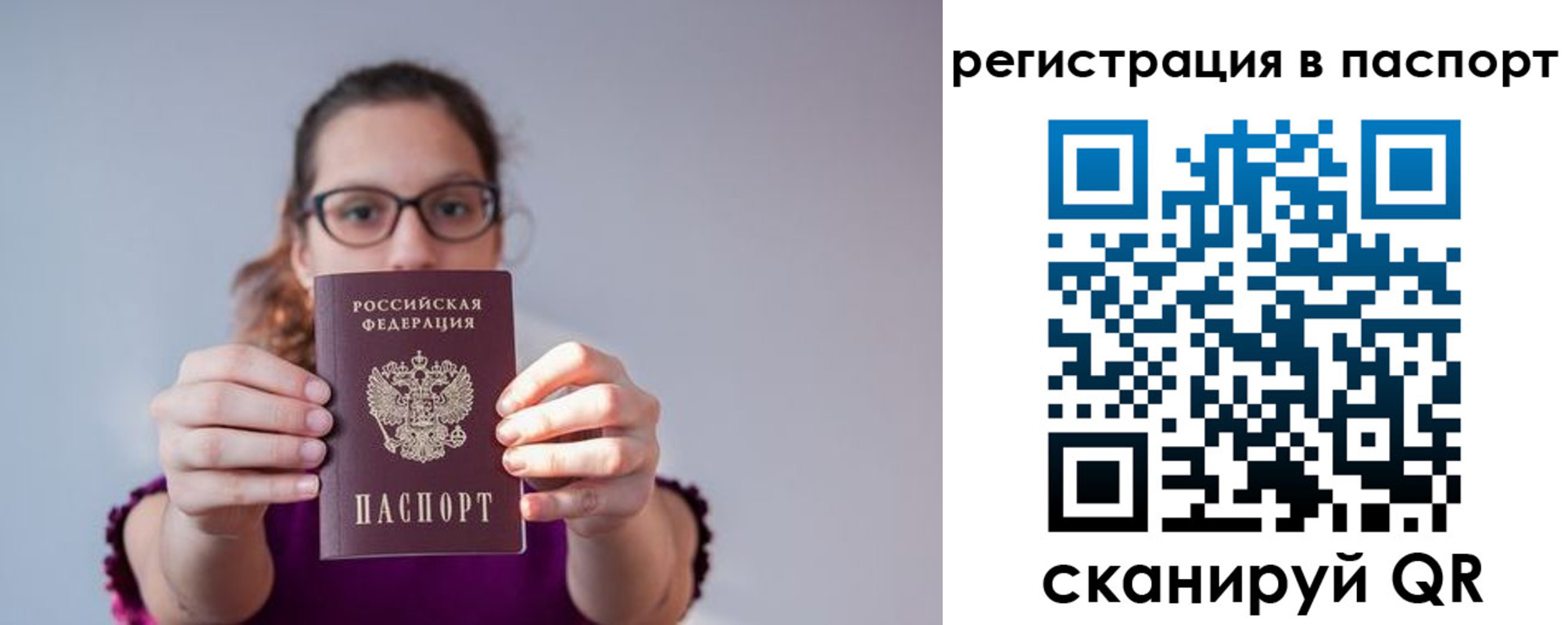 временная регистрация недорого в Унече