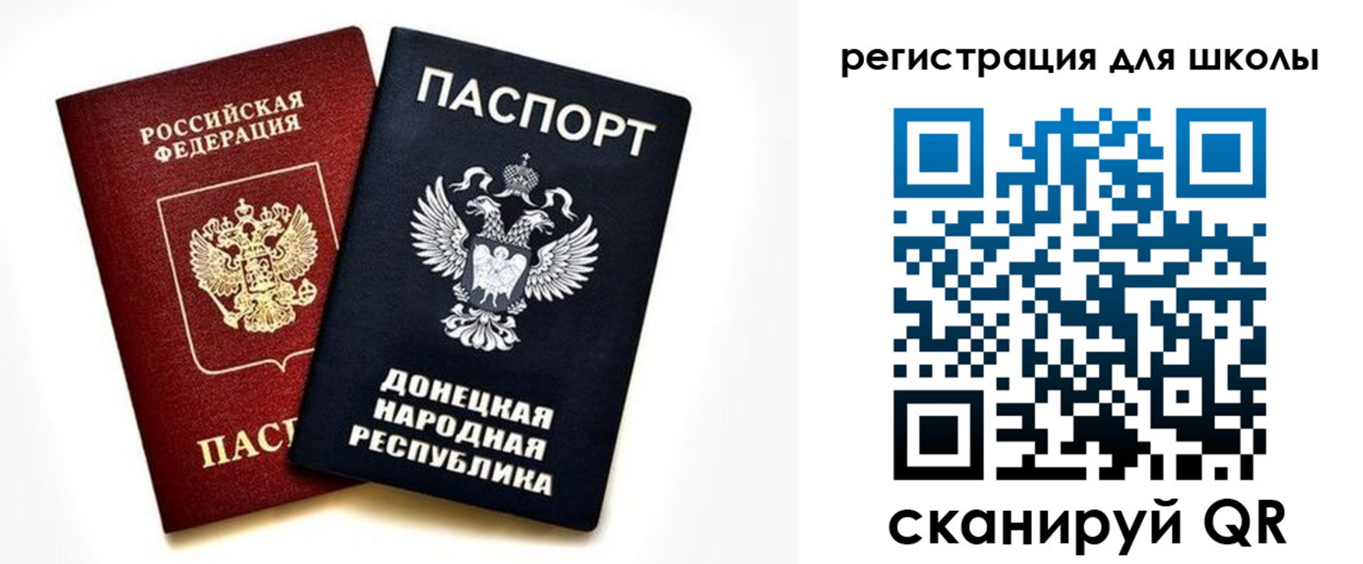 временная регистрация для всех в Унече