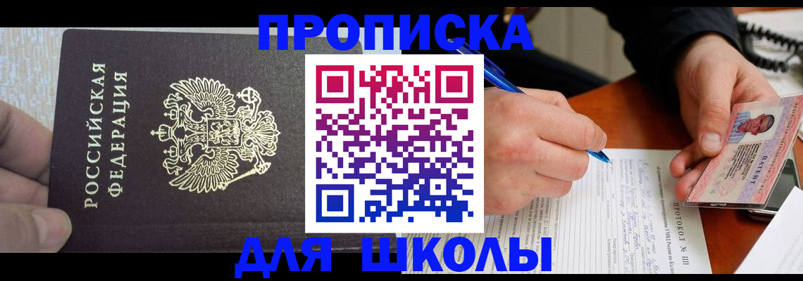 прописка паспорт в Унече