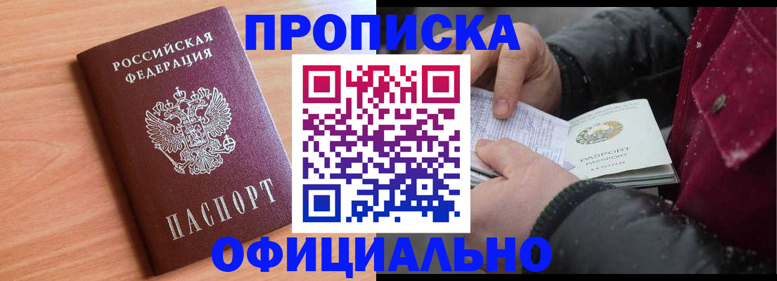 временная регистрация госуслуги в Унече
