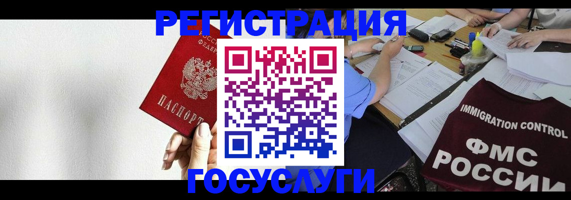 регистрация для школы в Унече