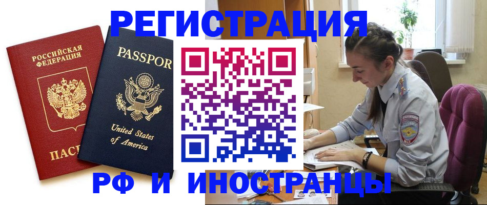 временная регистрация адрес в Унече