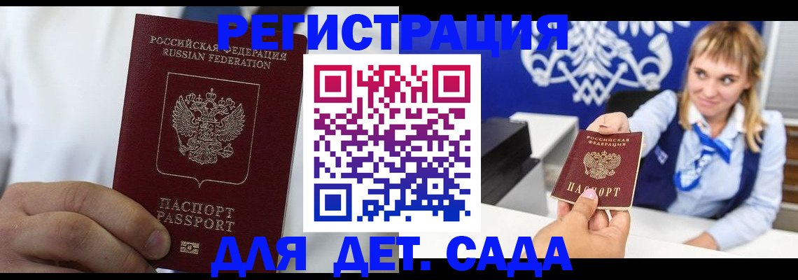 прописка иностранных граждан в Унече
