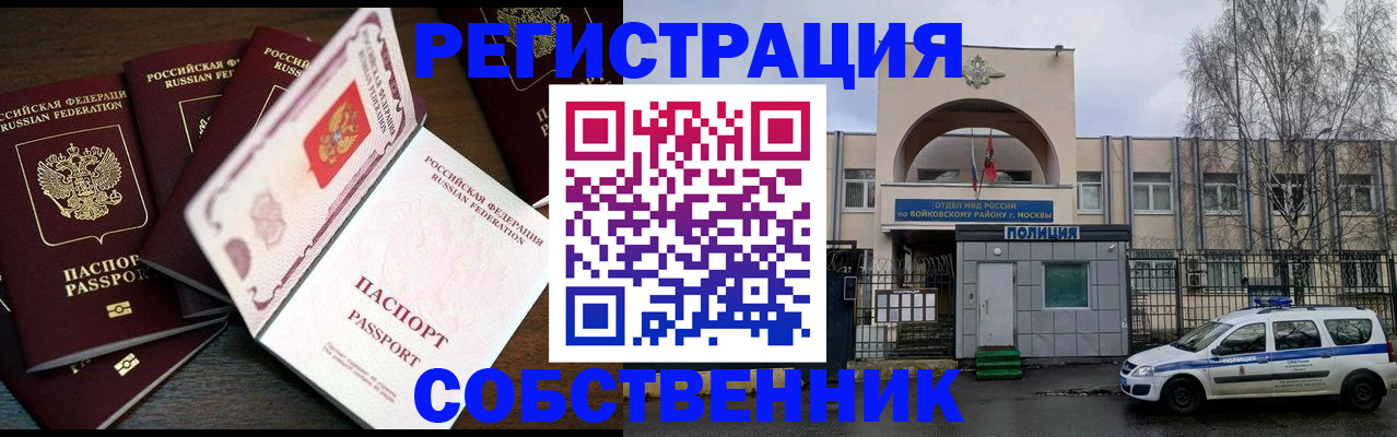 временная регистрация адрес в Унече