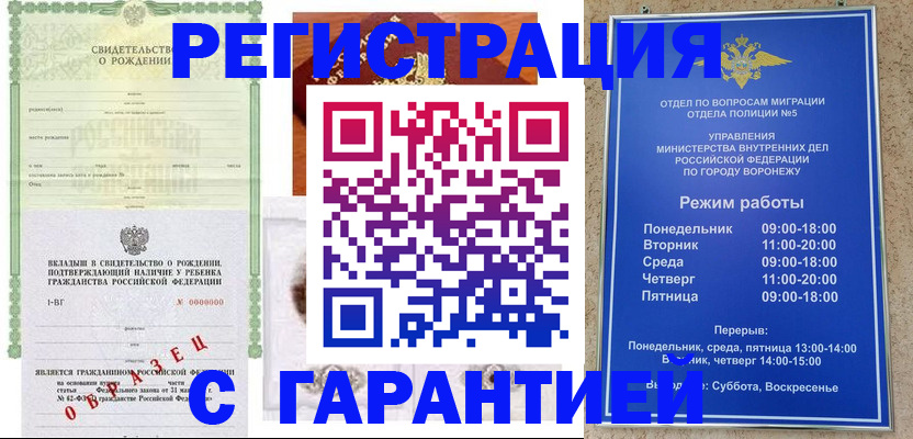 регистрация для дет. сада в Унече