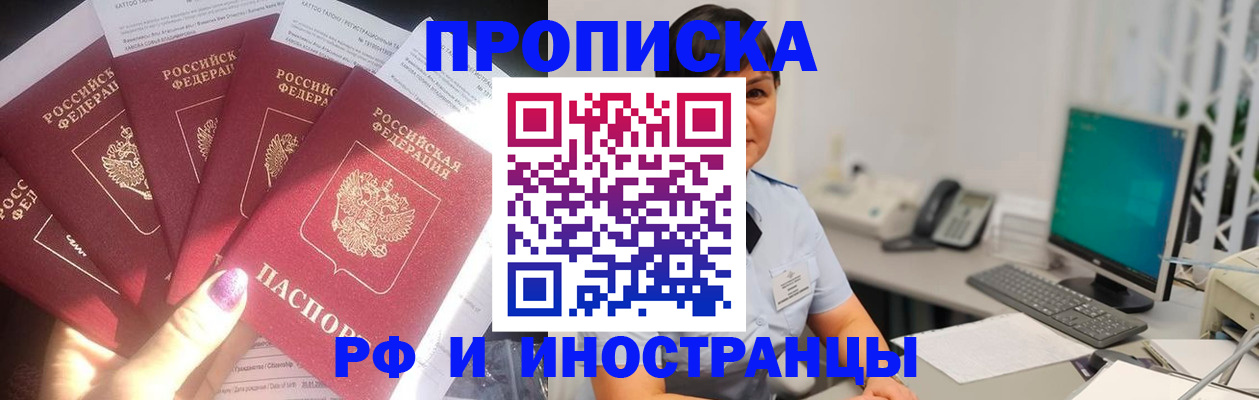 временная регистрация в квартире в Унече
