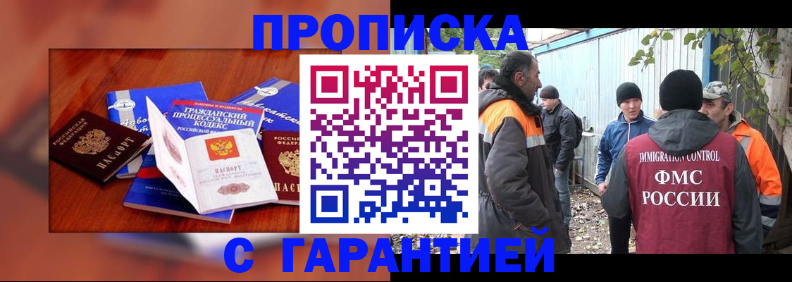 прописка для кредита в Унече