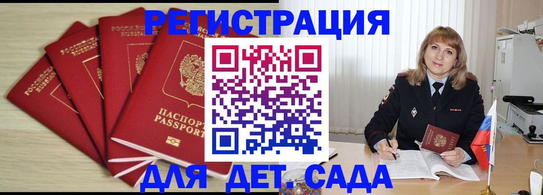 временная регистрация в квартире в Унече